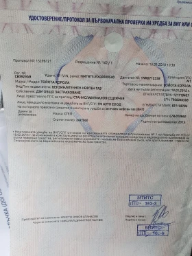 Обява за продажба на Toyota Corolla 1.33, газ /бензин ~17 300 лв. - изображение 11