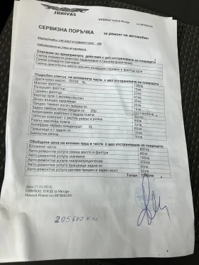 VW Golf 6 1.6 TDI - 4899 € / 9581.61 лв. - 98282857 15