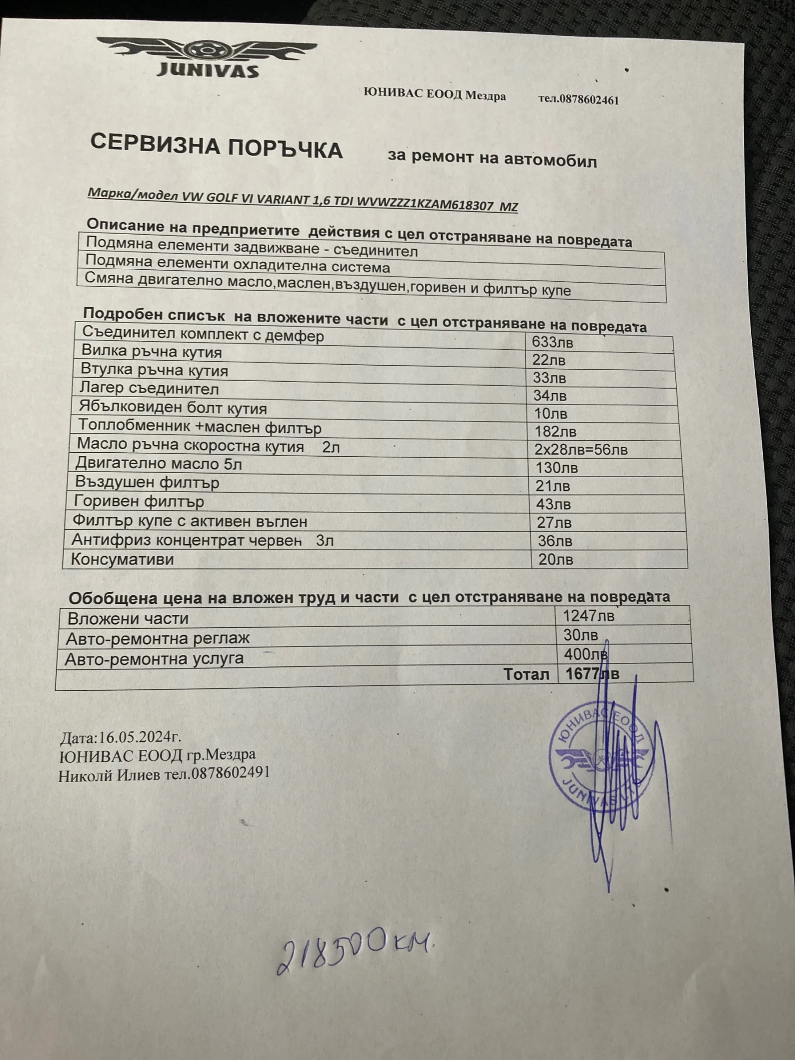 VW Golf 6 1.6 TDI | Mobile.bg � ����������� 16