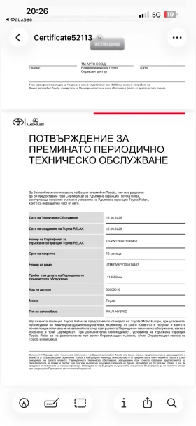 Toyota Rav4 2.5 , снимка 4