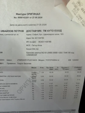Toyota Rav4 2.5 , снимка 6
