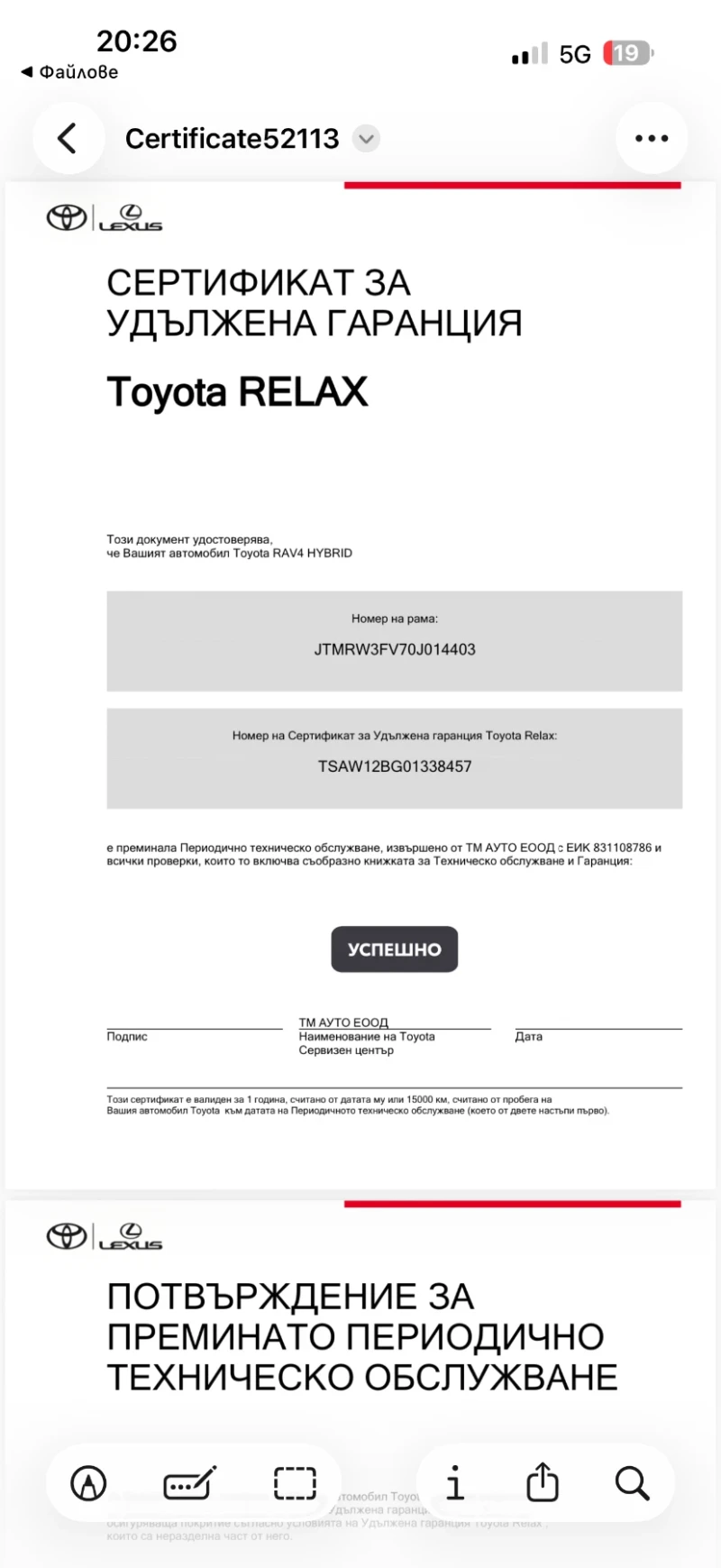 Toyota Rav4 2.5 , снимка 5 - Автомобили и джипове - 53562298