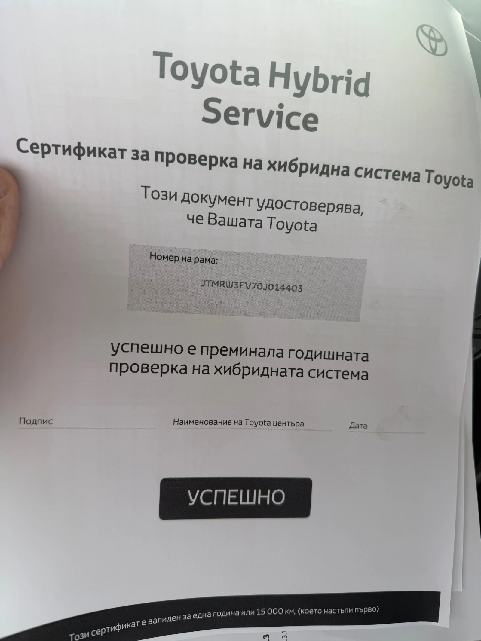 Toyota Rav4 2.5 , снимка 4 - Автомобили и джипове - 53562298