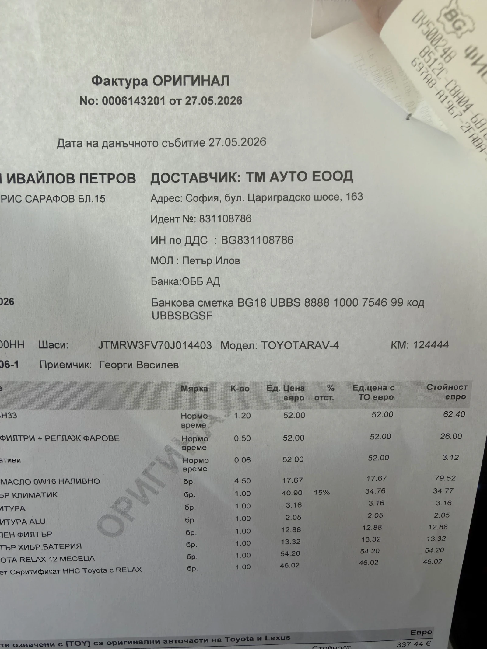Toyota Rav4 2.5 , снимка 6 - Автомобили и джипове - 53562298