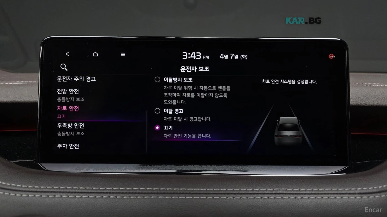 Kia Stinger 2.5 AWD MASTERS* HUD* КОЖА* ОБДУХВ* НАВИ* ПАНО, снимка 17 - Автомобили и джипове - 55727119