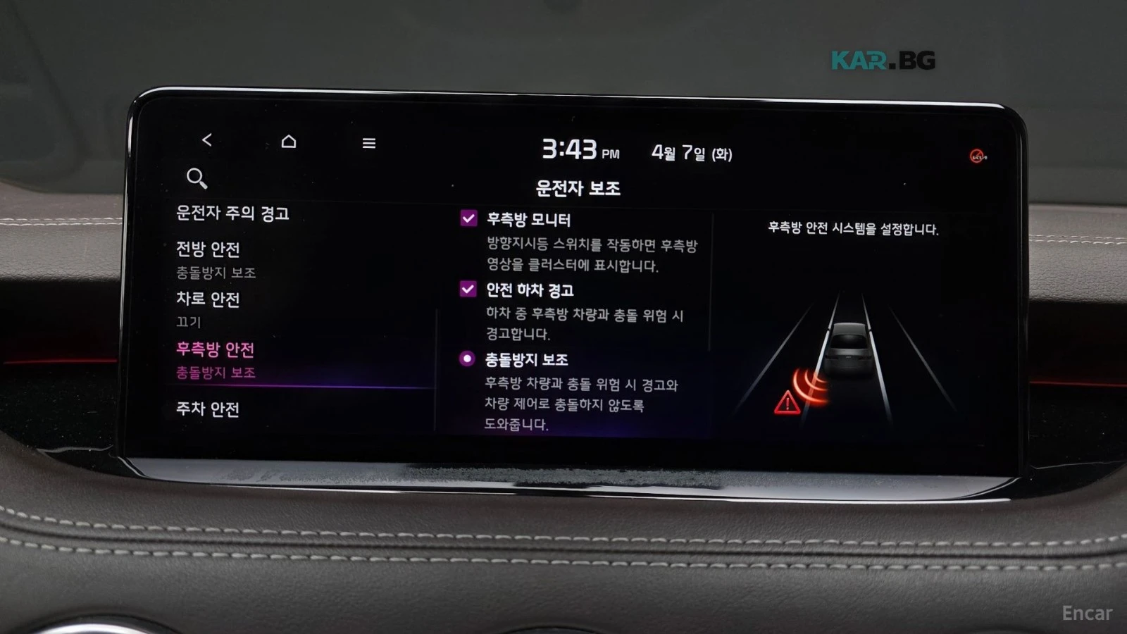 Kia Stinger 2.5 AWD MASTERS* HUD* КОЖА* ОБДУХВ* НАВИ* ПАНО, снимка 14 - Автомобили и джипове - 55727119