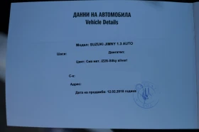 Suzuki Jimny 1.3 Auto | Mobile.bg    16