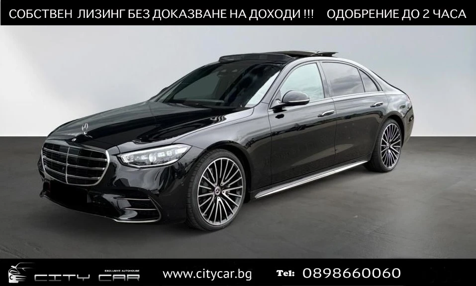 Mercedes-Benz S 450 d/ AMG/ LONG/ 4MATIC/ NIGHT/ PANO/ BURM/ DISTRONIC - [1] 