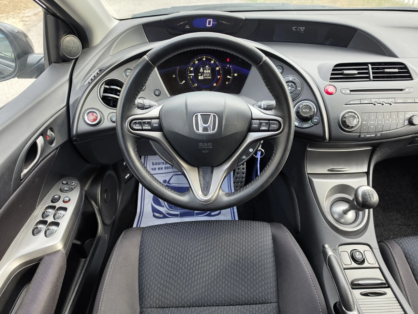 Honda Civic 1.8i-VTEC Facelift ЕВРО 5, TUV 2026г., снимка 11 - Автомобили и джипове - 54065567