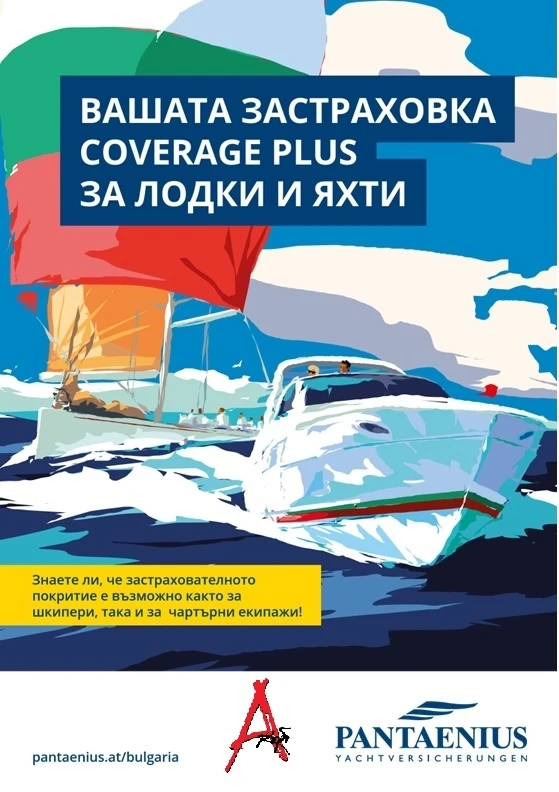 Застраховка на яхти и плавателни съдове, снимка 1 - Застраховки - 36887803