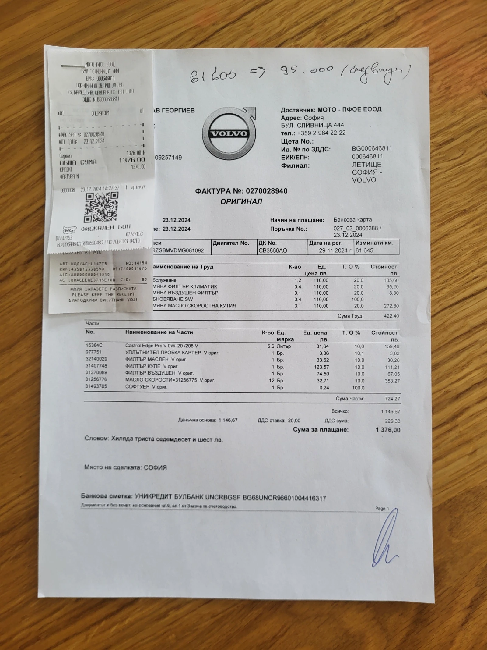 Volvo S60 T8 Recharge, снимка 16 - Автомобили и джипове - 54316668