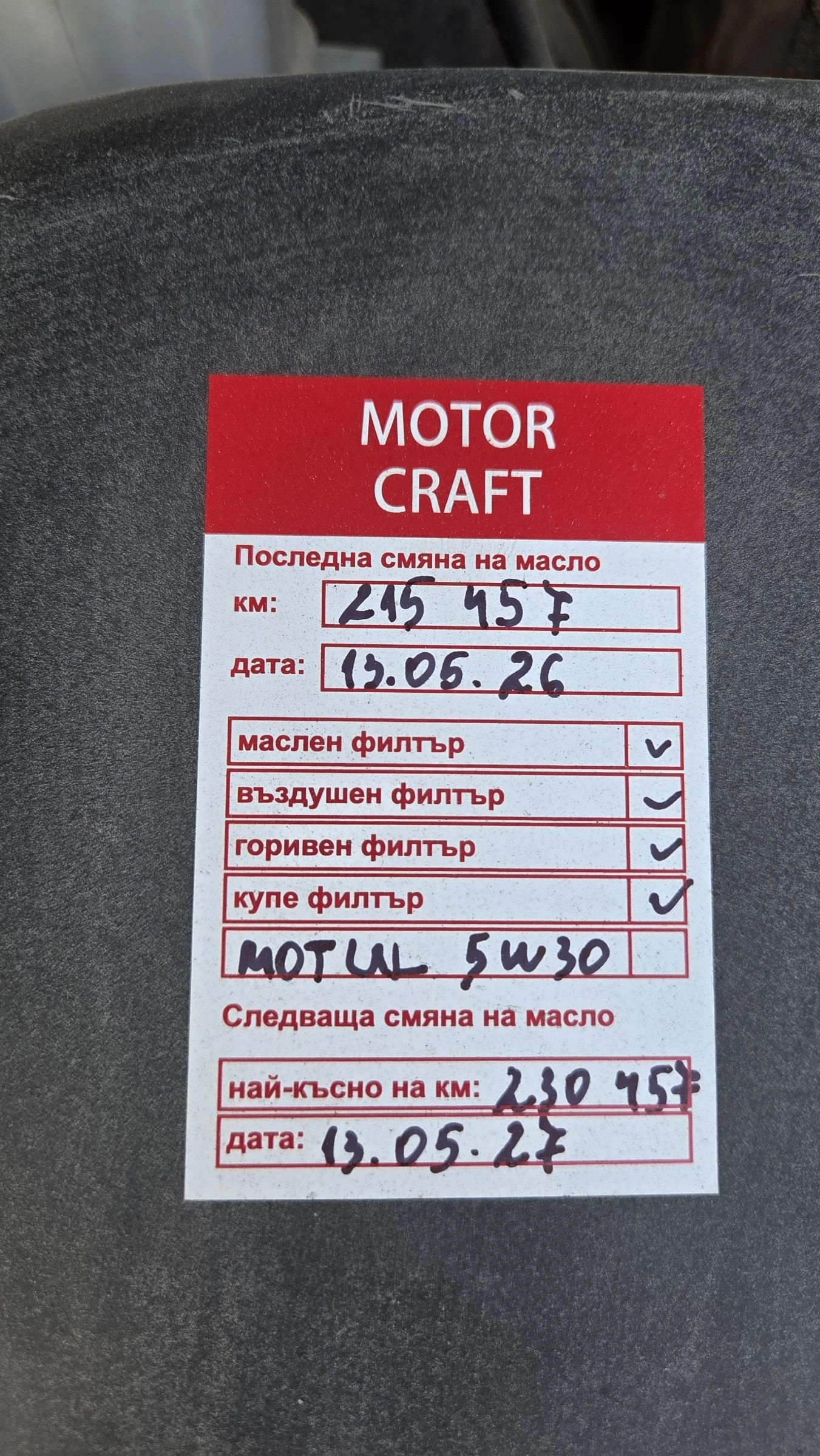 Peugeot 508 2.2 HDI GT, KEYLESS GO, HEAD UP, 204 к.с, снимка 14 - Автомобили и джипове - 54762210