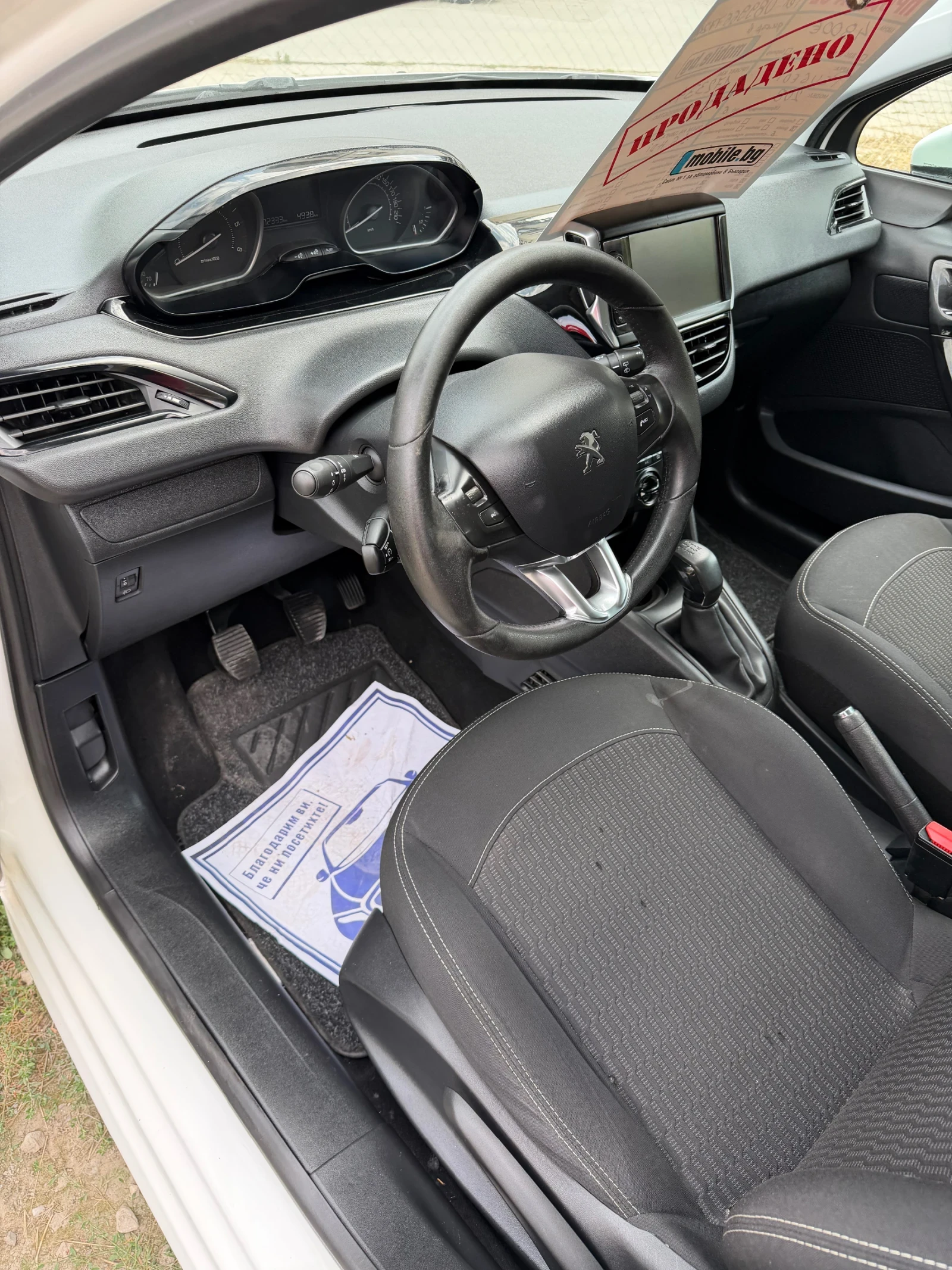 Peugeot 208 1.6hdi | Mobile.bg � ����������� 6