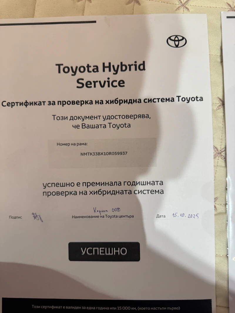 Toyota C-HR 1.8 hybrid, лизинг, бартер за по-голям авт., снимка 4 - Автомобили и джипове - 52740103