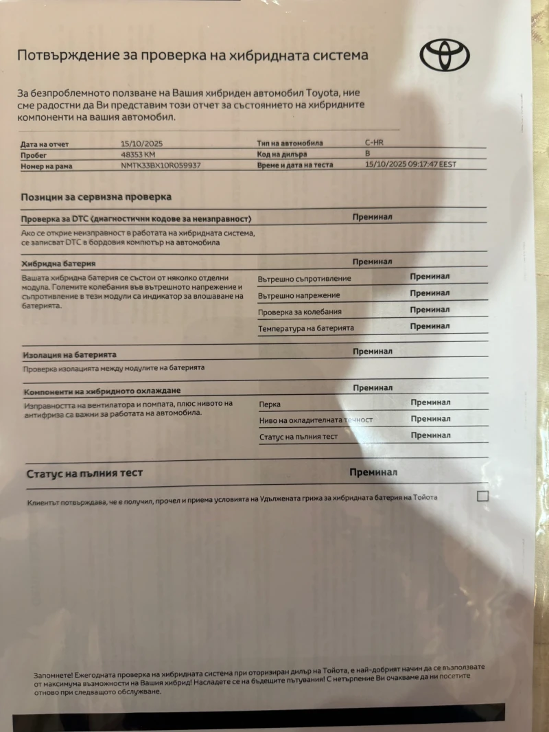 Toyota C-HR 1.8 hybrid, лизинг, бартер за по-голям авт., снимка 5 - Автомобили и джипове - 52740103