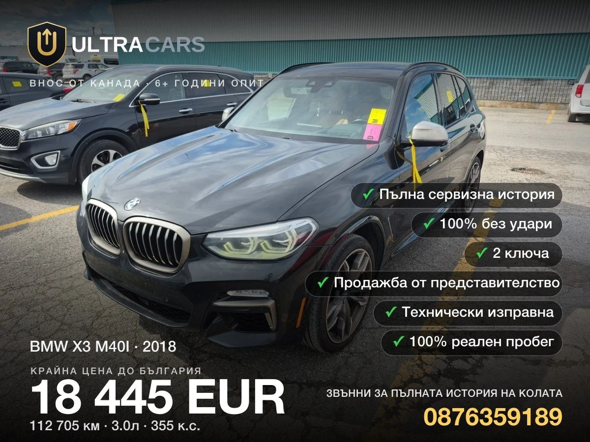 BMW X3 M40I