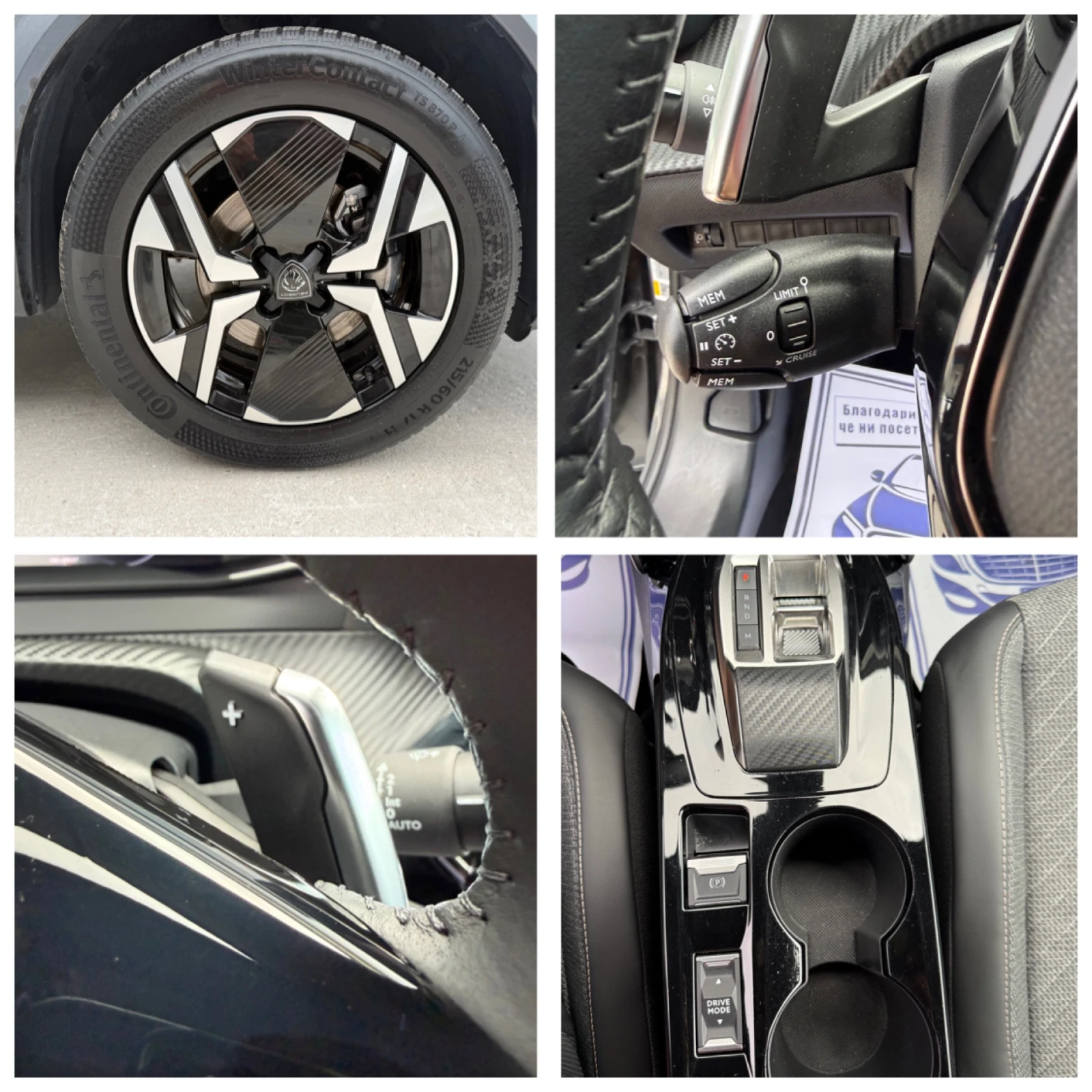 Peugeot 2008 1.5hdi SPORT/EAT8, снимка 16 - Автомобили и джипове - 55319418