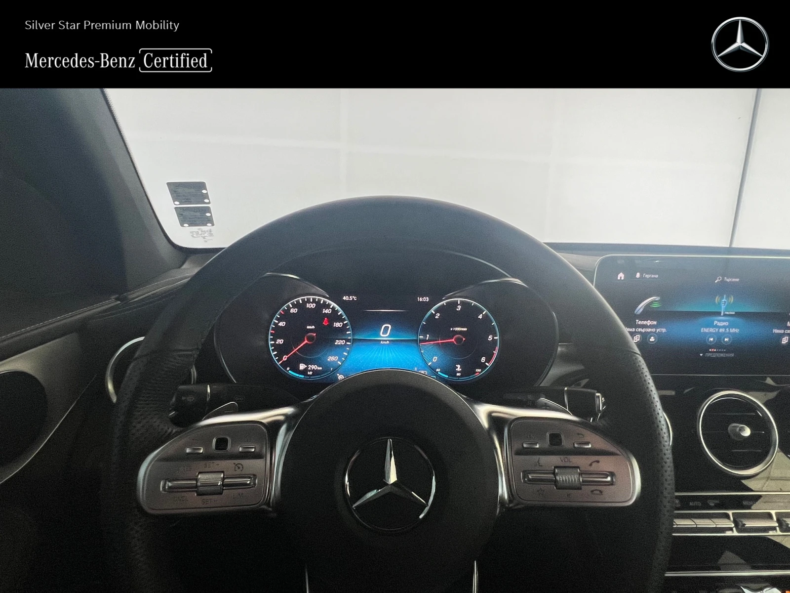 Mercedes-Benz GLC 220 d 4MATIC Coupe - изображение 10