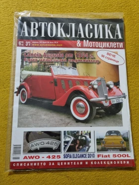 Lancia Y Augusta 1934 | Mobile.bg � ����� ������ 2