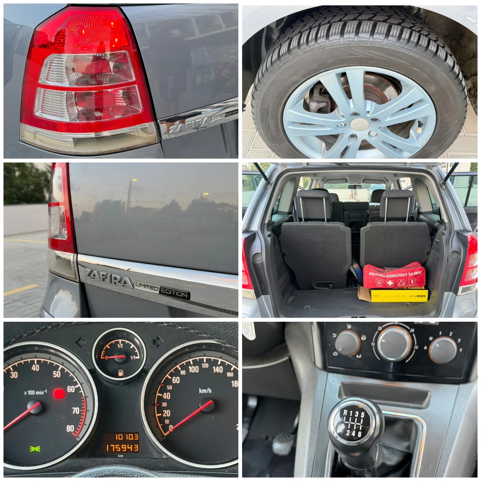 Opel Zafira 1.8 ГАЗ/БЕНЗИН, снимка 15 - Автомобили и джипове - 55590197