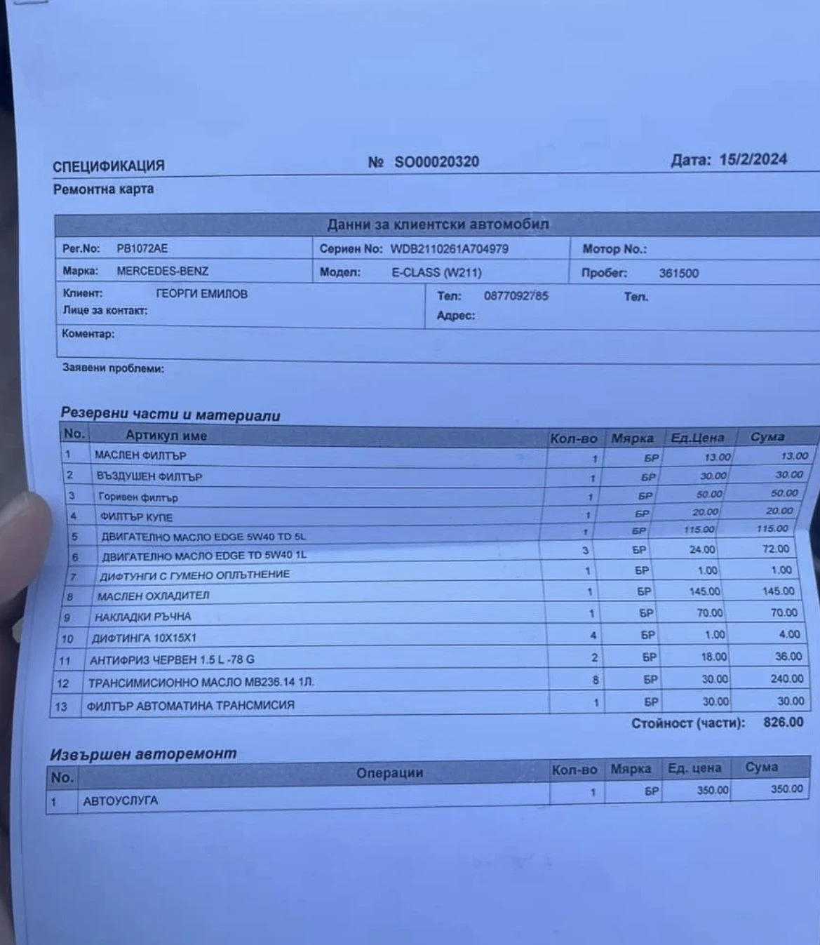 Mercedes-Benz E 320, снимка 13 - Автомобили и джипове - 56166469