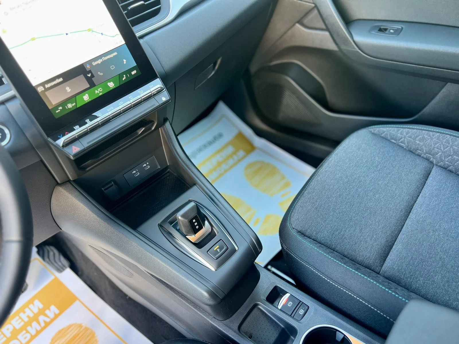 Renault Symbioz Evo Plus / 1.3 TCe / 140 �.�. / ��� / �������� | Mobile.bg � ����������� 12