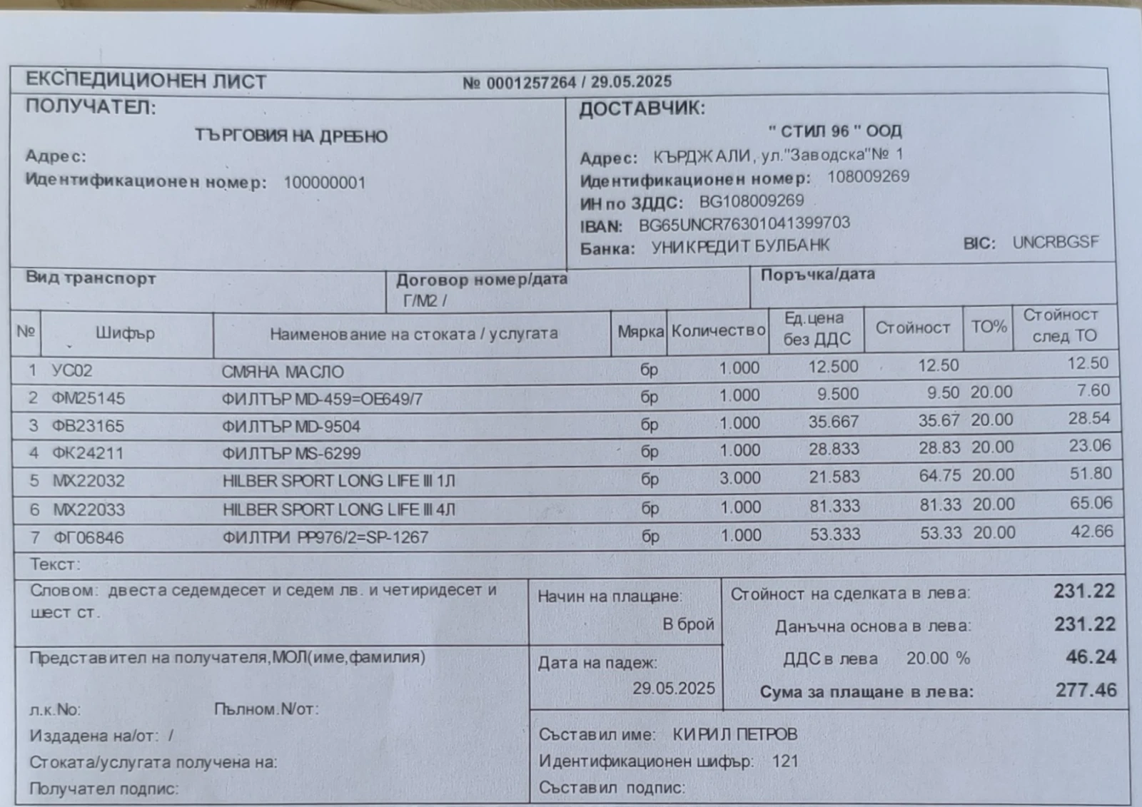 BMW 520, снимка 15 - Автомобили и джипове - 56392003