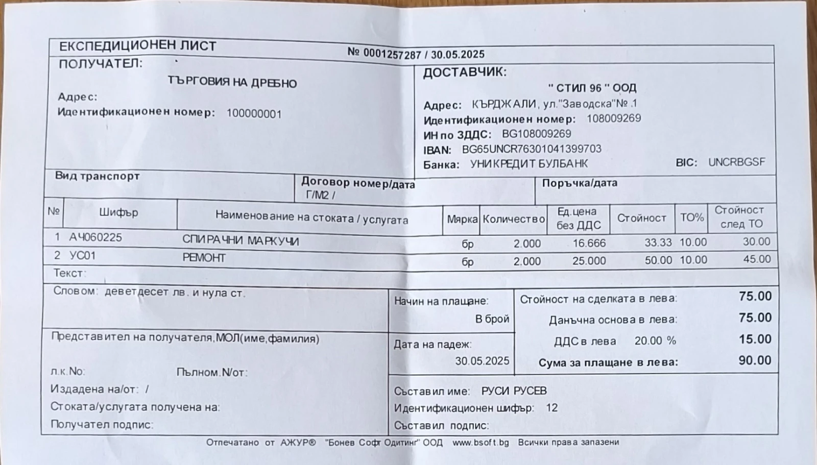 BMW 520, снимка 16 - Автомобили и джипове - 56392003