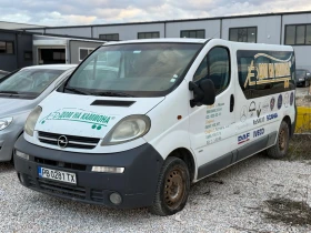Opel Vivaro 1.9D* 2008г* ТОВАРЕН* Външни Забележки* 