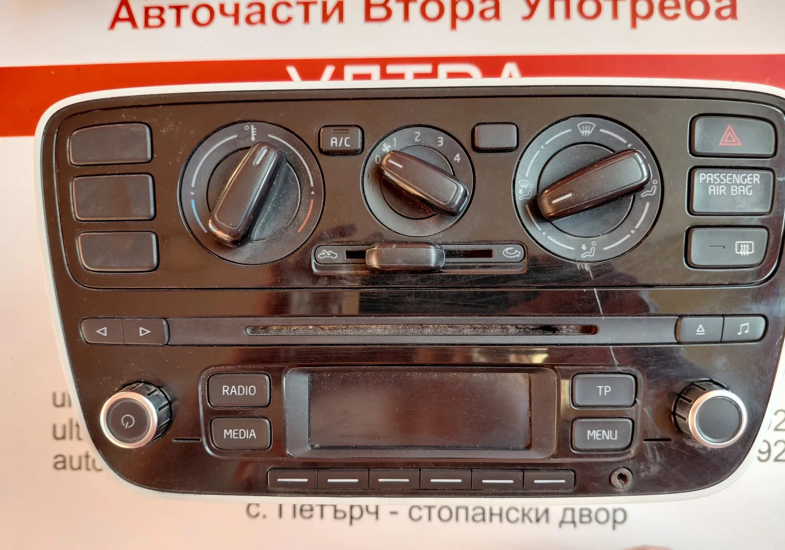 1S0035156B Радио CD за VW UP RCD215EU