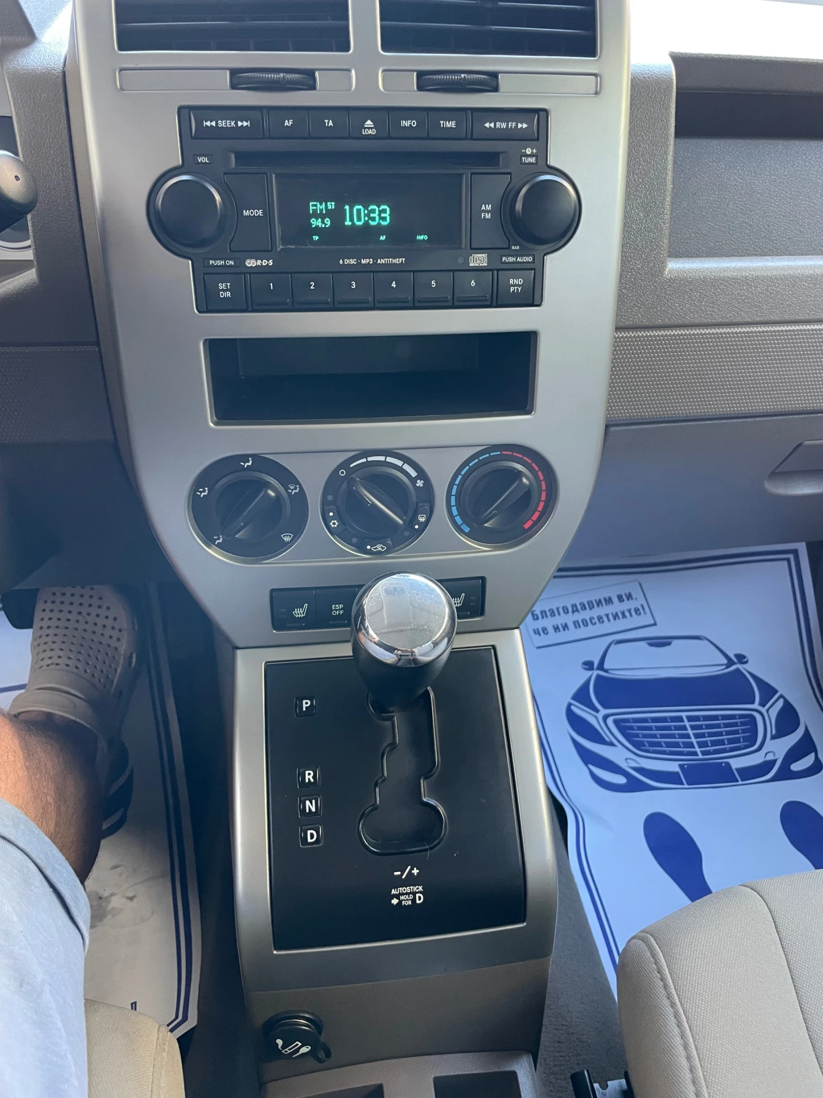 Jeep Patriot 2.4i* 4X4* automat* 170kc | Mobile.bg � ����������� 17