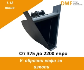 Допълнително оборудване Друг вид Багерни кофи 1 40 т | За търговци до -25% + ЛИЗИНГ, снимка 5