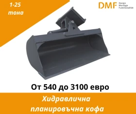 Допълнително оборудване Друг вид Багерни кофи 1 40 т | За търговци до -25% + ЛИЗИНГ, снимка 6