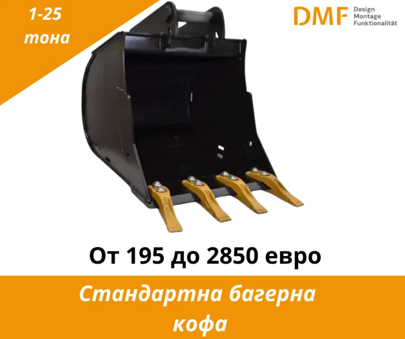 Допълнително оборудване Друг вид Багерни кофи 1 40 т | За търговци до -25% + ЛИЗИНГ