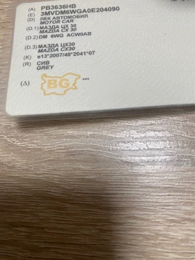 Mazda CX-30 CX-30, снимка 5