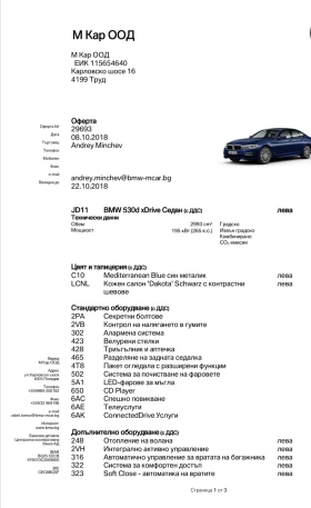 BMW 530 Xdrive M  FULL | Mobile.bg    16