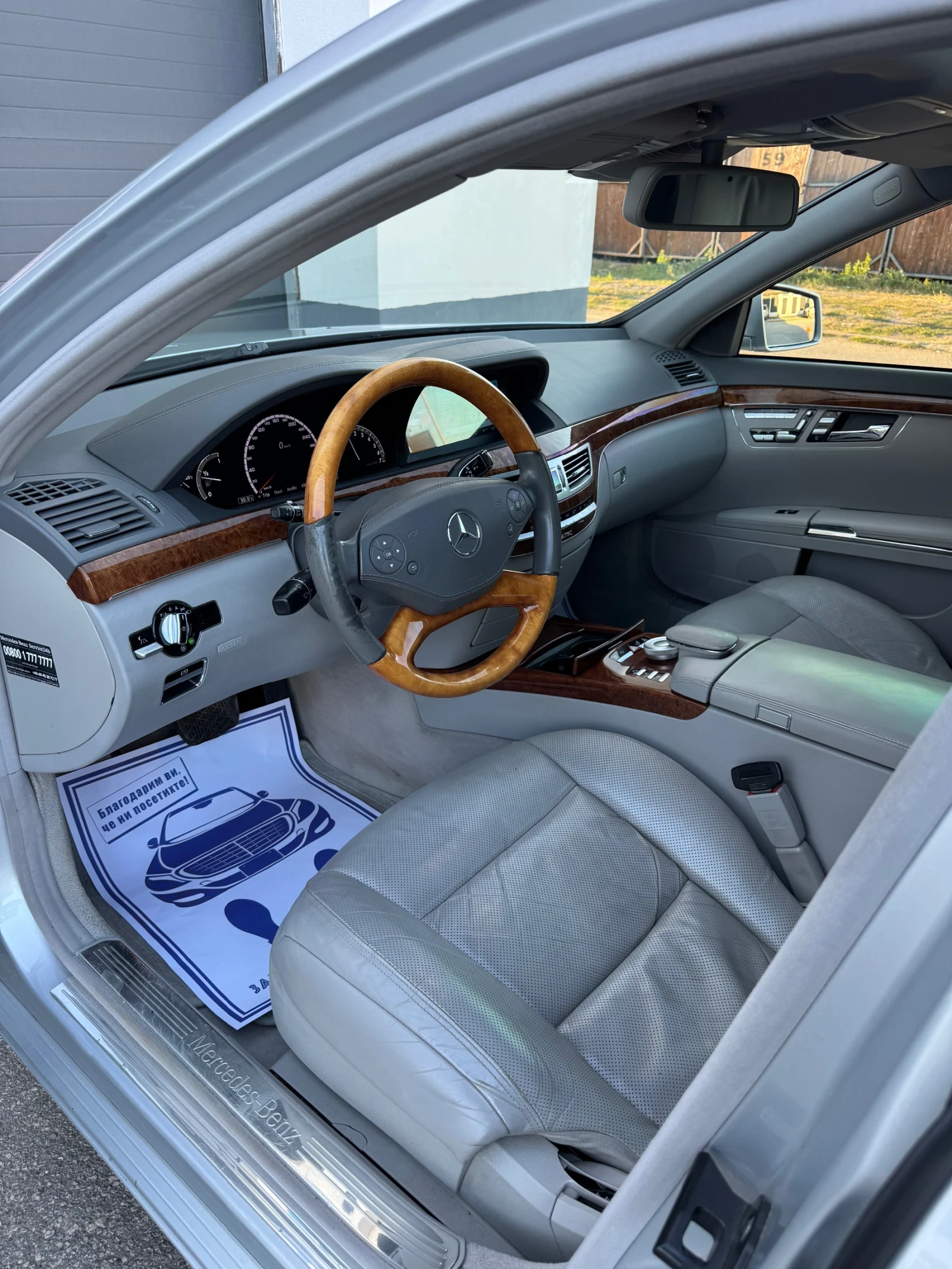 Mercedes-Benz S 500 LPG, Soft Close, Obdyh, Podgrev, Full, снимка 8 - Автомобили и джипове - 55494606