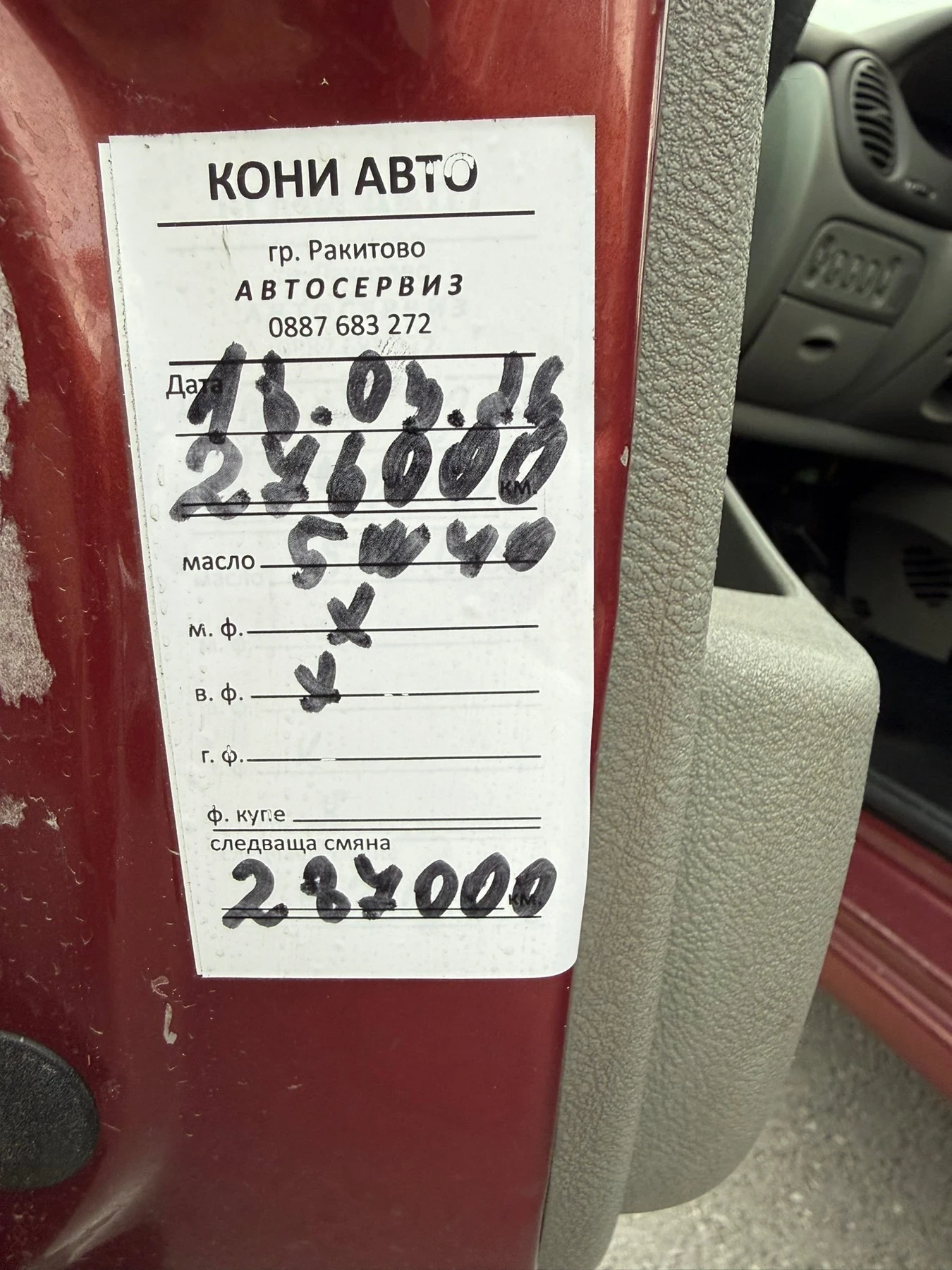 Renault Scenic 1.9DCi, снимка 11 - Автомобили и джипове - 55968101