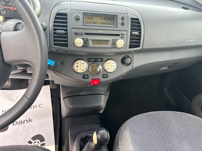 Nissan Micra 2004+ 1.3+ Н. ГУМИ+ 107 хл км+ С.ИСТОРИЯ, снимка 10 - Автомобили и джипове - 47833607