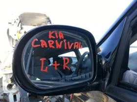 Рама и Каросерия за Kia Carnival, снимка 1