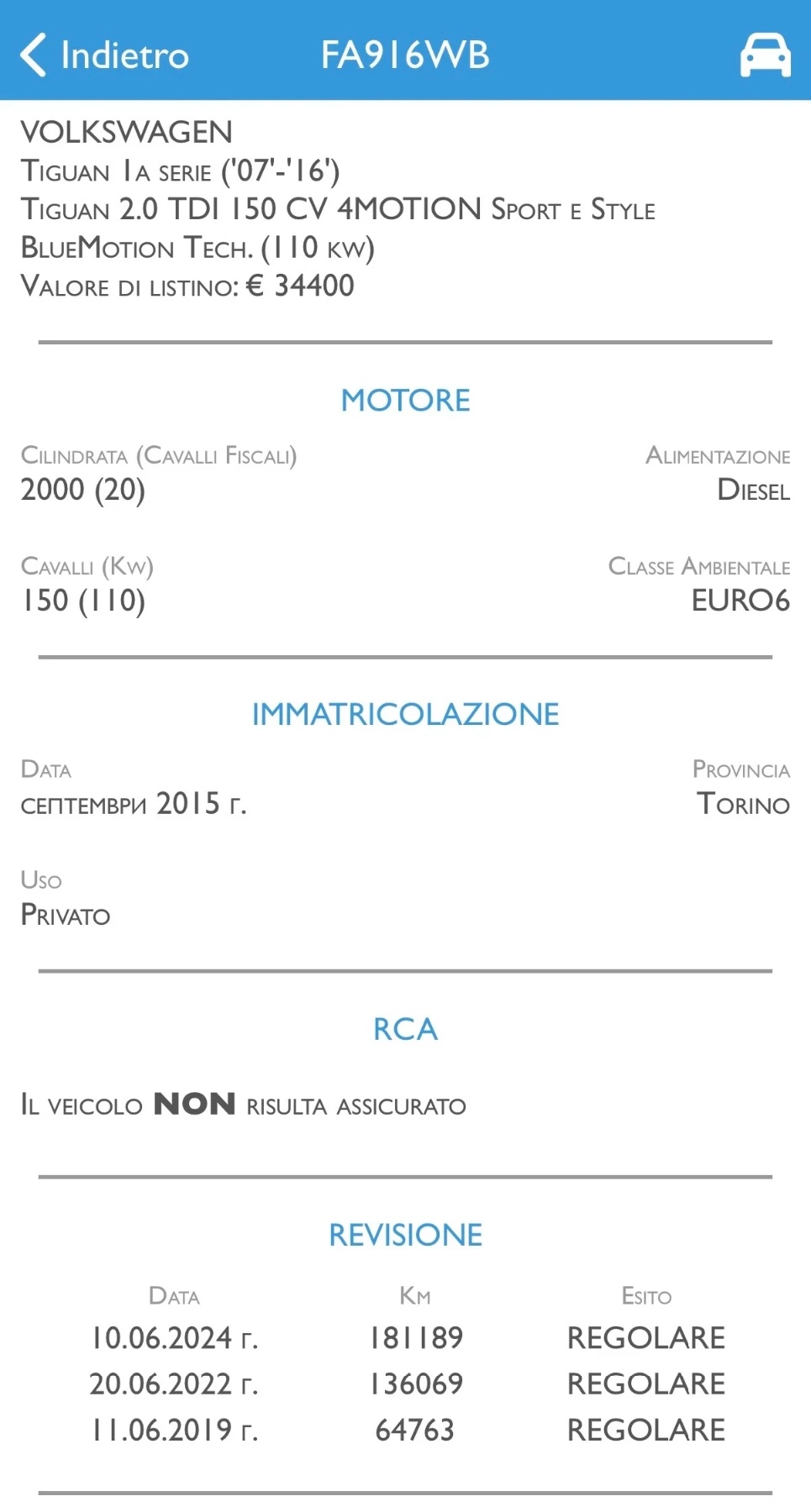 VW Tiguan 2.0TDI/150к.с./09.2015г./ОЧАКВАН ВНОС/, снимка 15 - Автомобили и джипове - 53966009