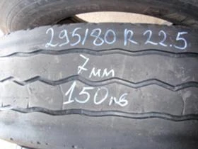      295/80R22.5