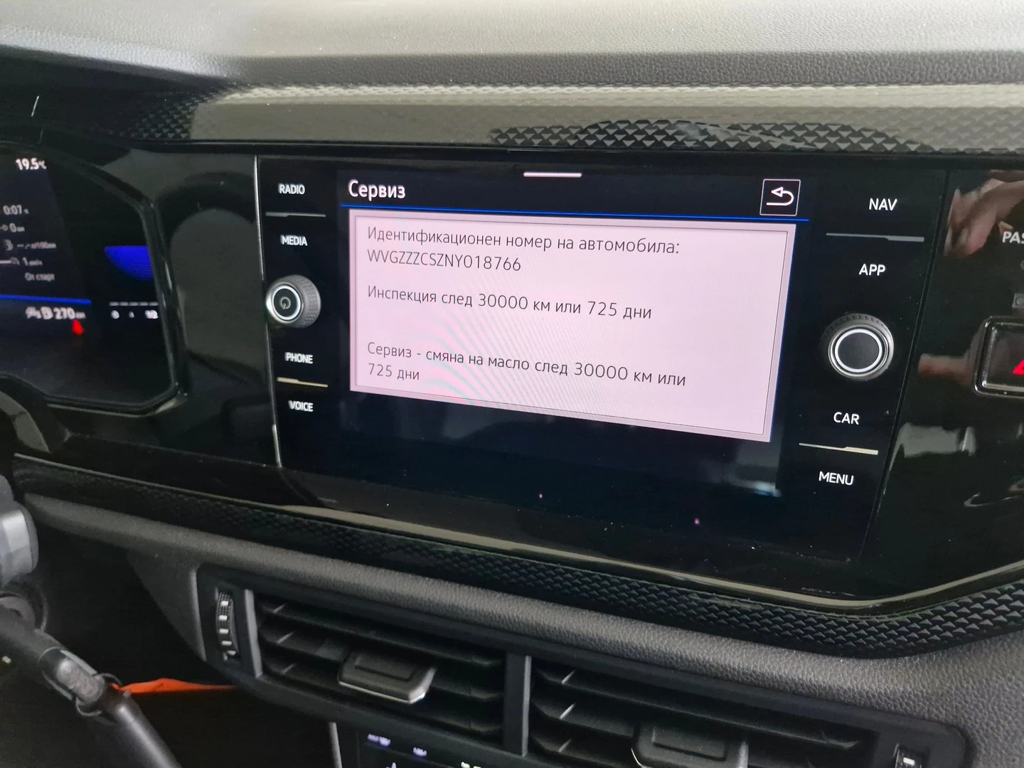 VW Taigo | Mobile.bg   14