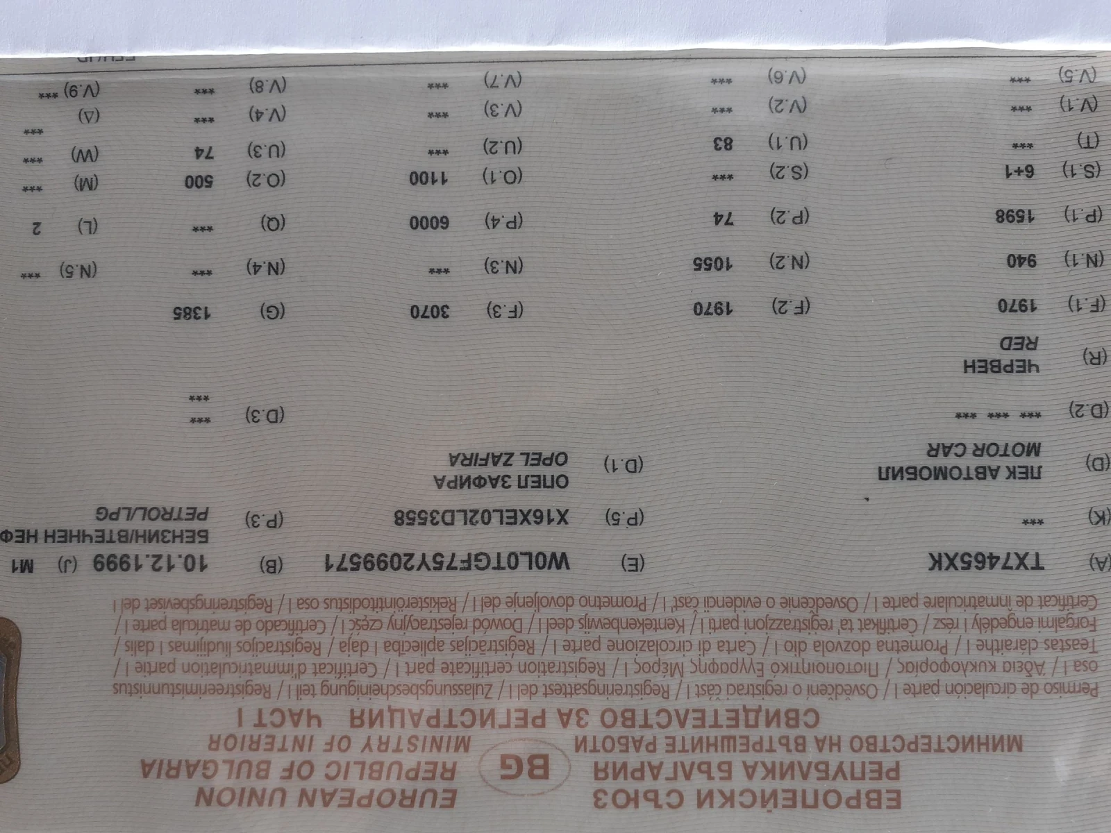 Opel Zafira 1, 6, снимка 14 - Автомобили и джипове - 53952739