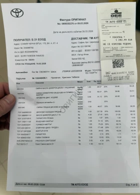 Toyota Land cruiser, снимка 15