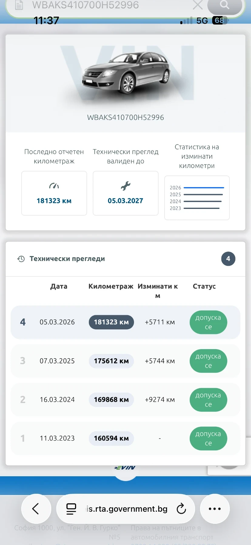 BMW X5 3.0D , снимка 16 - Автомобили и джипове - 55752325