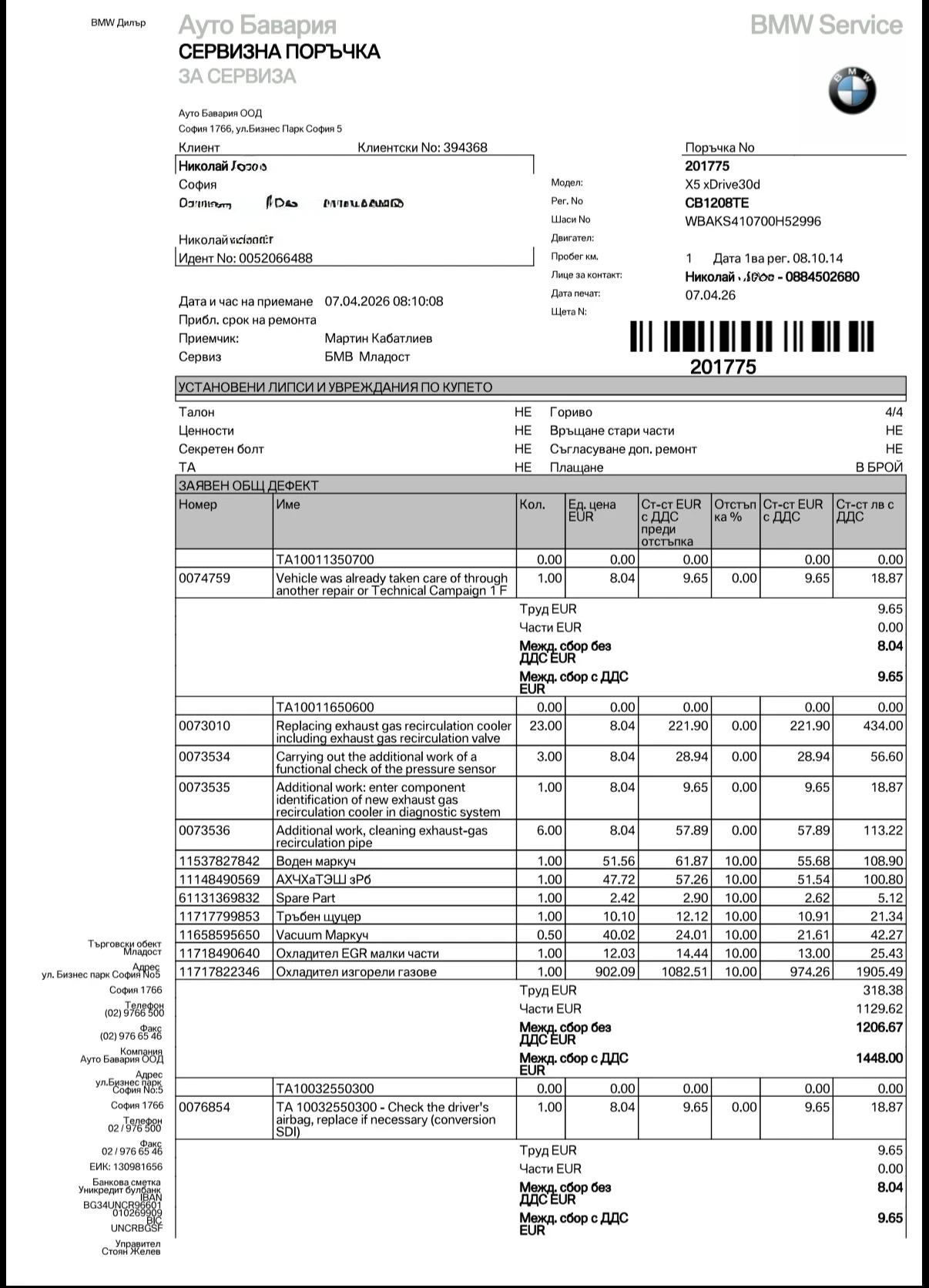 BMW X5 3.0D , снимка 15 - Автомобили и джипове - 55752325