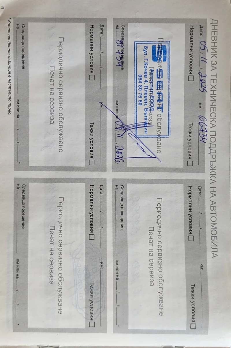 Peugeot 208 66734км., снимка 17 - Автомобили и джипове - 52304858