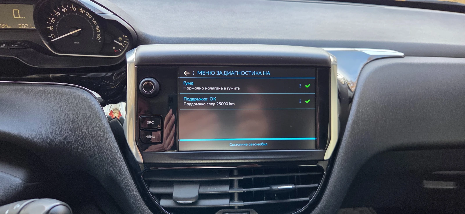 Peugeot 208 66734. | Mobile.bg   12