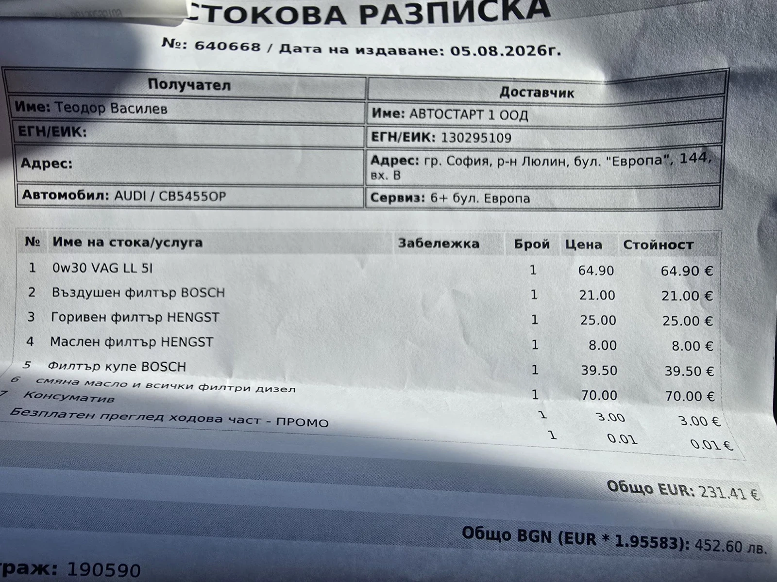 Audi A6, снимка 5 - Автомобили и джипове - 55588094
